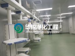 ICU 重症监护室净化施工难点，医院负压病房装修改造工艺