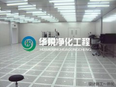 净化车间材料怎么选？彩钢板、地面、门窗选购标准