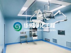 高海拔西藏手术室实验室净化施工难点与解决方案